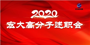 凝心聚力再出發(fā)，長風(fēng)破浪更遠(yuǎn)航